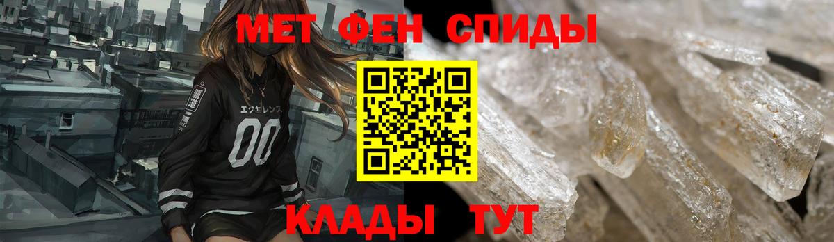 АМФЕТАМИН Розовый  Вход с VPN  Воронеж 