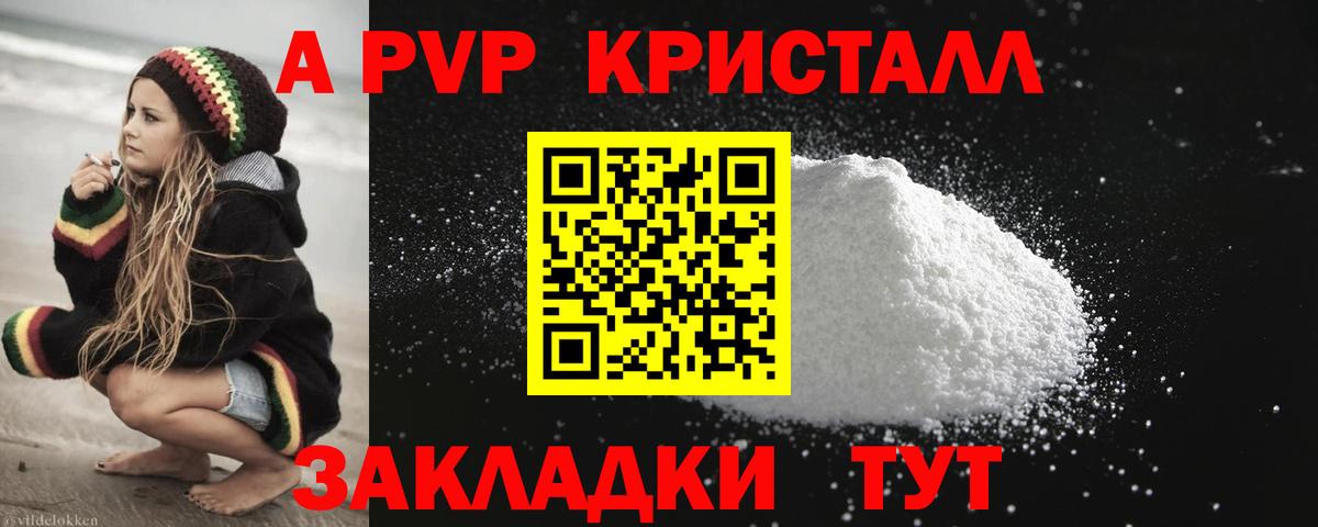 A PVP мука  Альфа ПВП СК КРИС  A PVP  Воронеж  Вход с VPN 