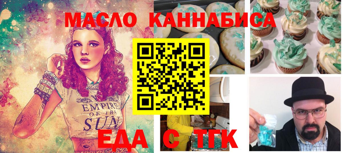 Cannafood конопля  Вход с VPN  Воронеж 