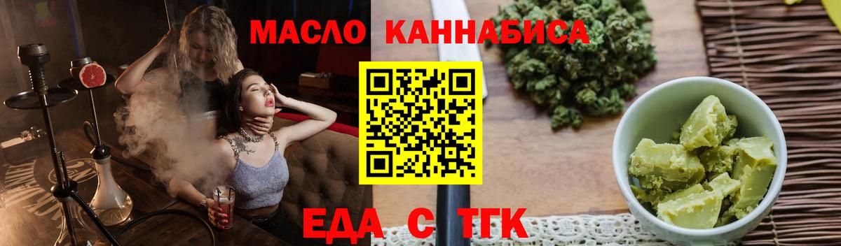 Печенье с ТГК марихуана Воронеж