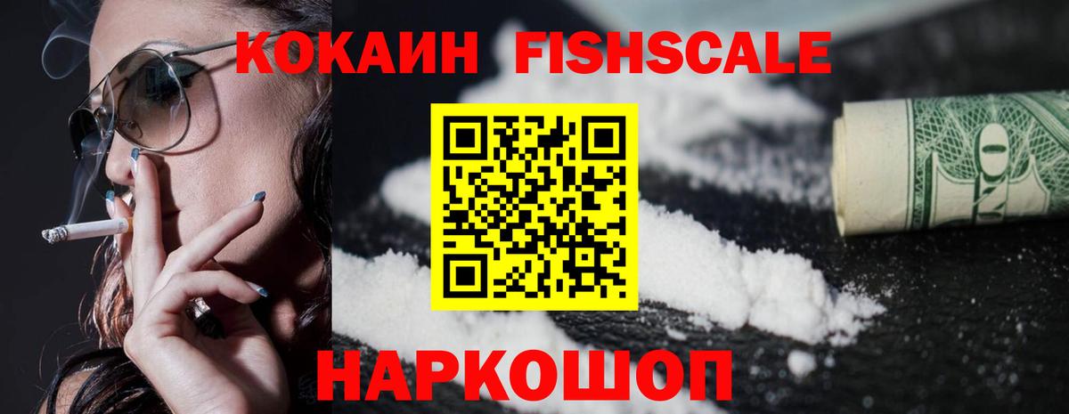 Кокаин VHQ Воронеж