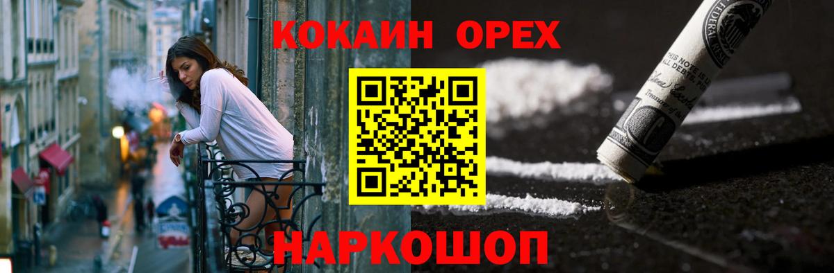 КОКАИН  Вход с VPN  Воронеж  Cocaine Перу 