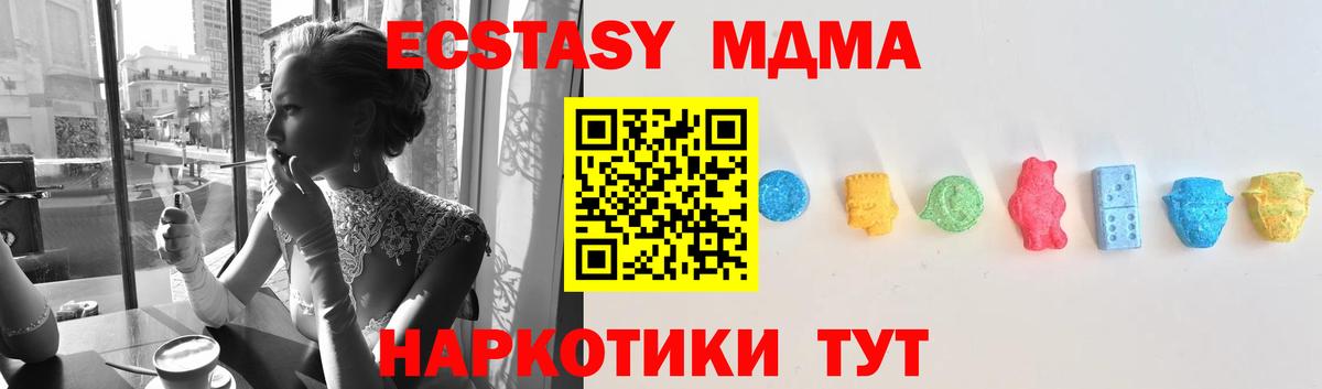 Воронеж  ЭКСТАЗИ диски  магазин продажи наркотиков  Вход с VPN  ЭКСТАЗИ таблы 