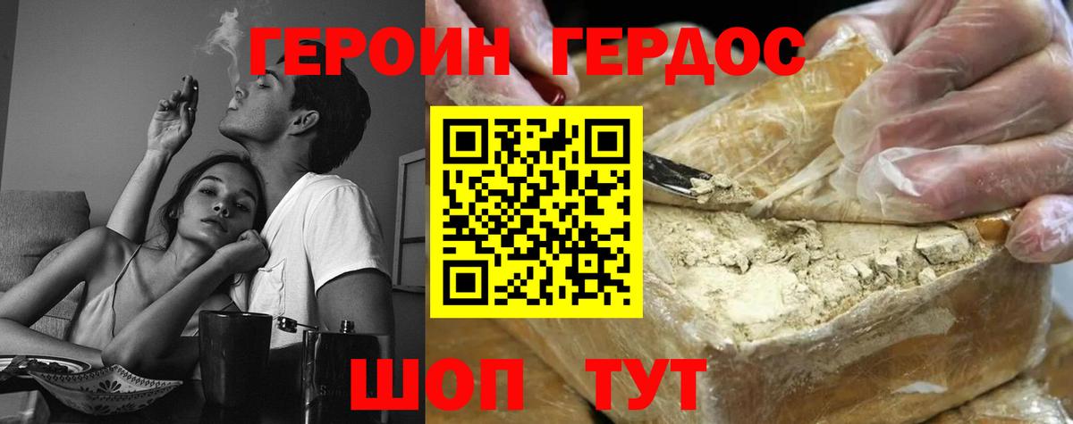 Воронеж  ГЕРОИН белый  Вход с VPN 