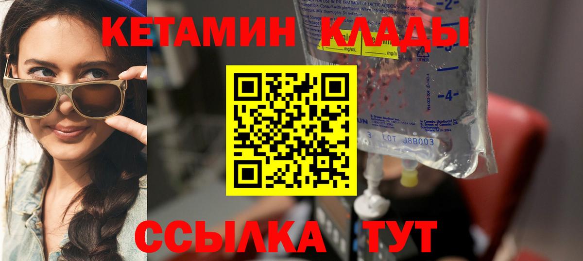 КЕТАМИН ketamine Воронеж