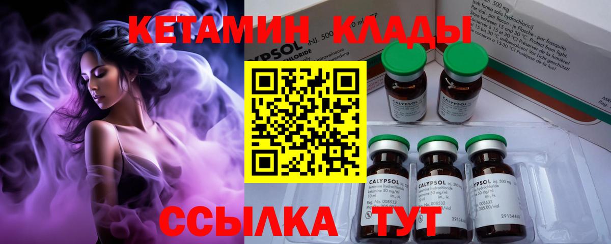 Кетамин VHQ  Вход с VPN  Воронеж 