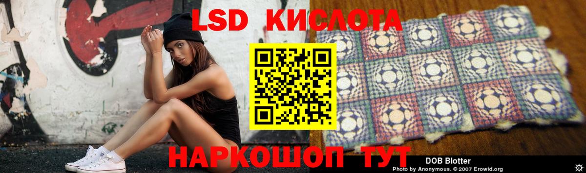 Лсд 25 экстази кислота Воронеж