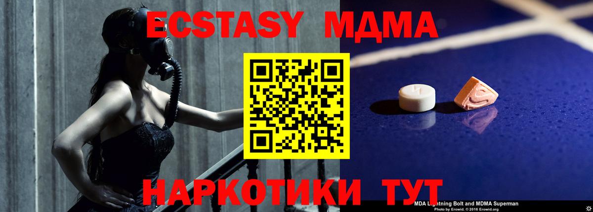 Воронеж  МДМА VHQ  MDMA  Вход с VPN 
