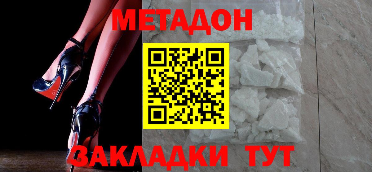 МЕТАДОН мёд Воронеж