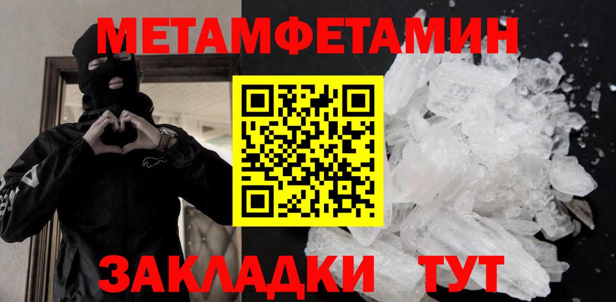 Воронеж  МЕТАМФЕТАМИН мет  Вход с VPN  МЕТАМФЕТАМИН мет 