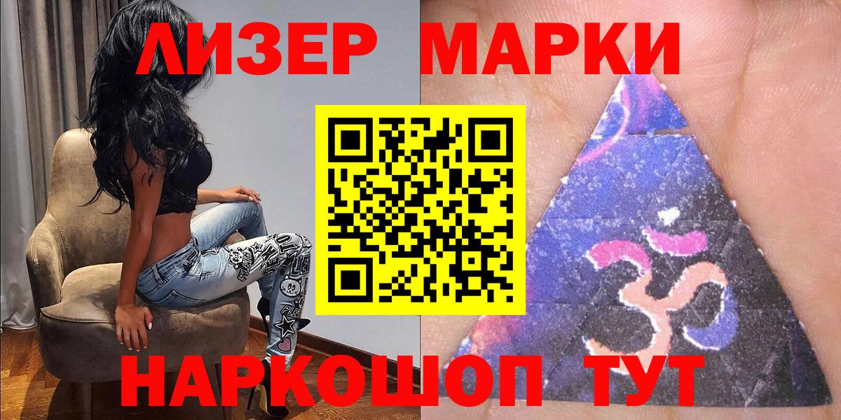 Марки 25I-NBOMe 1,5мг  Вход с VPN  Воронеж  Марки N-bome  Марки 25I-NBOMe 1,5мг 