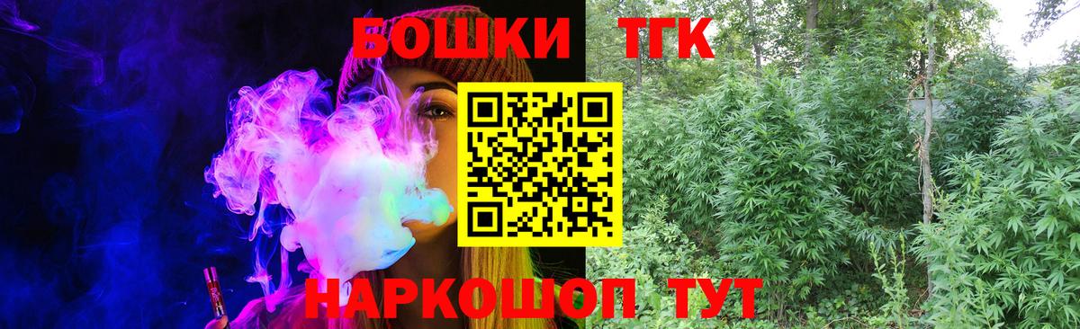 Воронеж  МАРИХУАНА White Widow  Вход с VPN  Бошки марихуана Ganja 